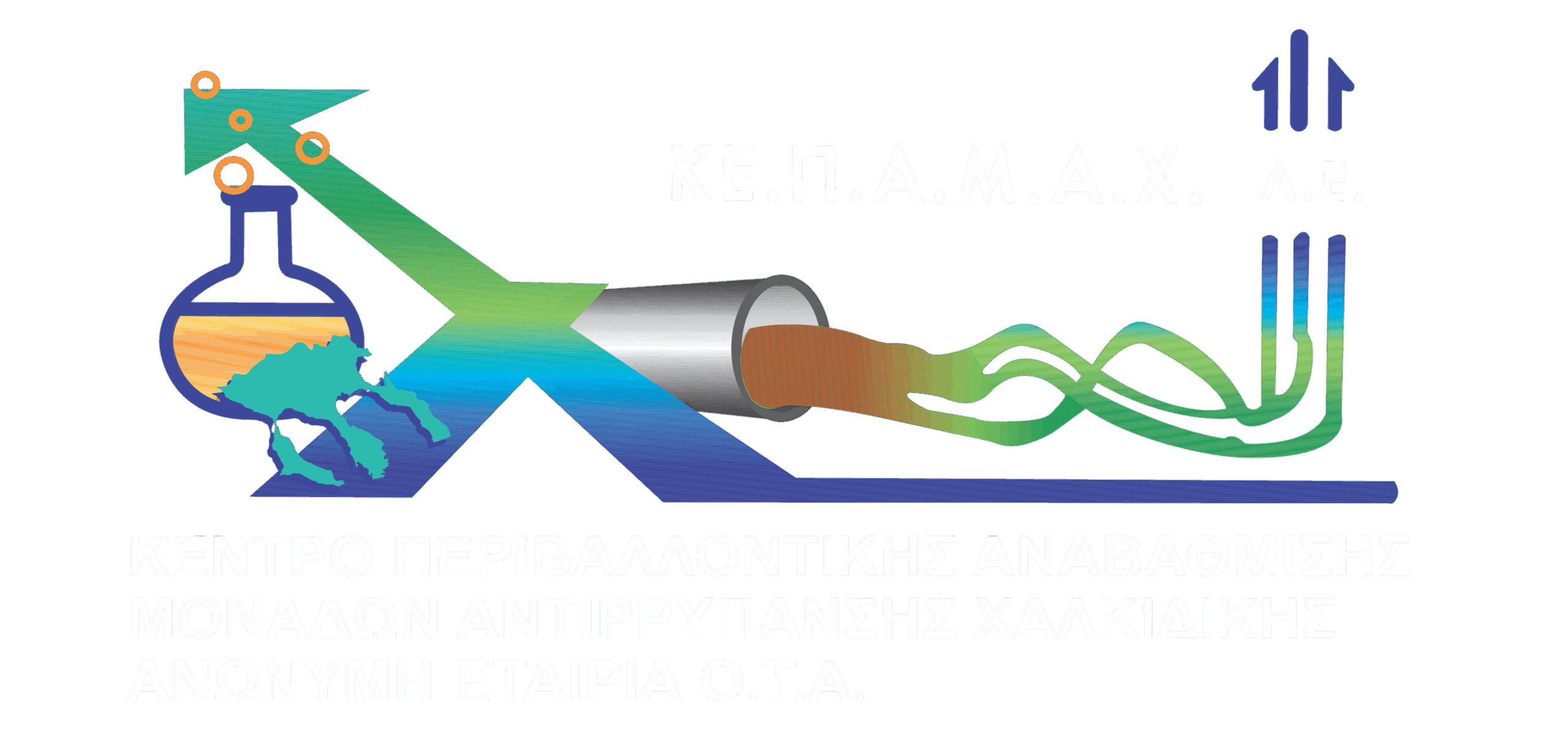 ΚΕΠΑΜΑΧ